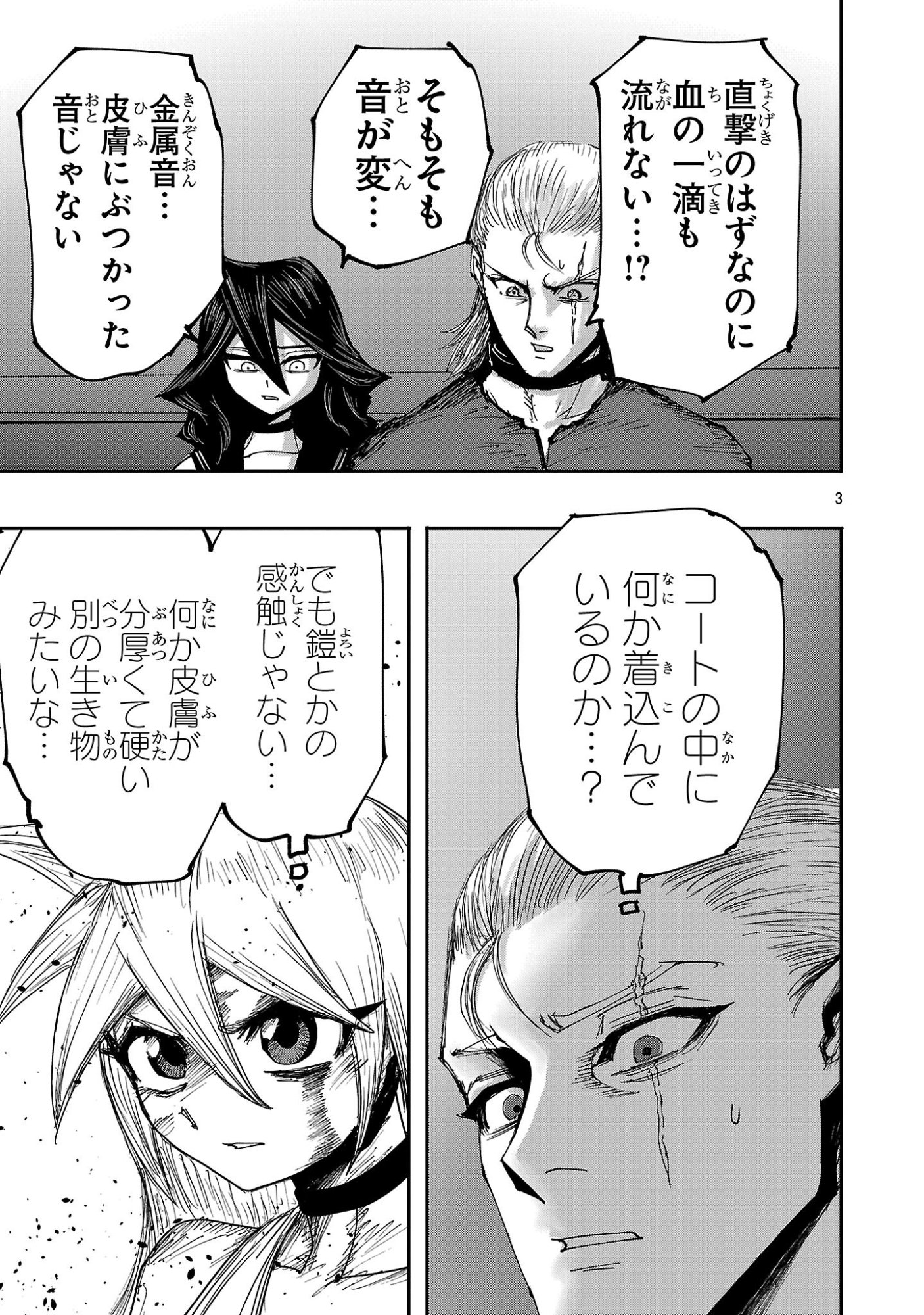 Read SHOUJO WA ISEKAI DE "SATSURIKU NO SAINOU" NI MEZAMERU - RAW Chapter 26.1 [High Quality / Full] - Page 3 - nicomanga.net