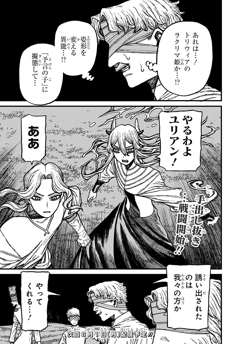CENTURIA Chapter 92 page 19 - nihonkuni.com