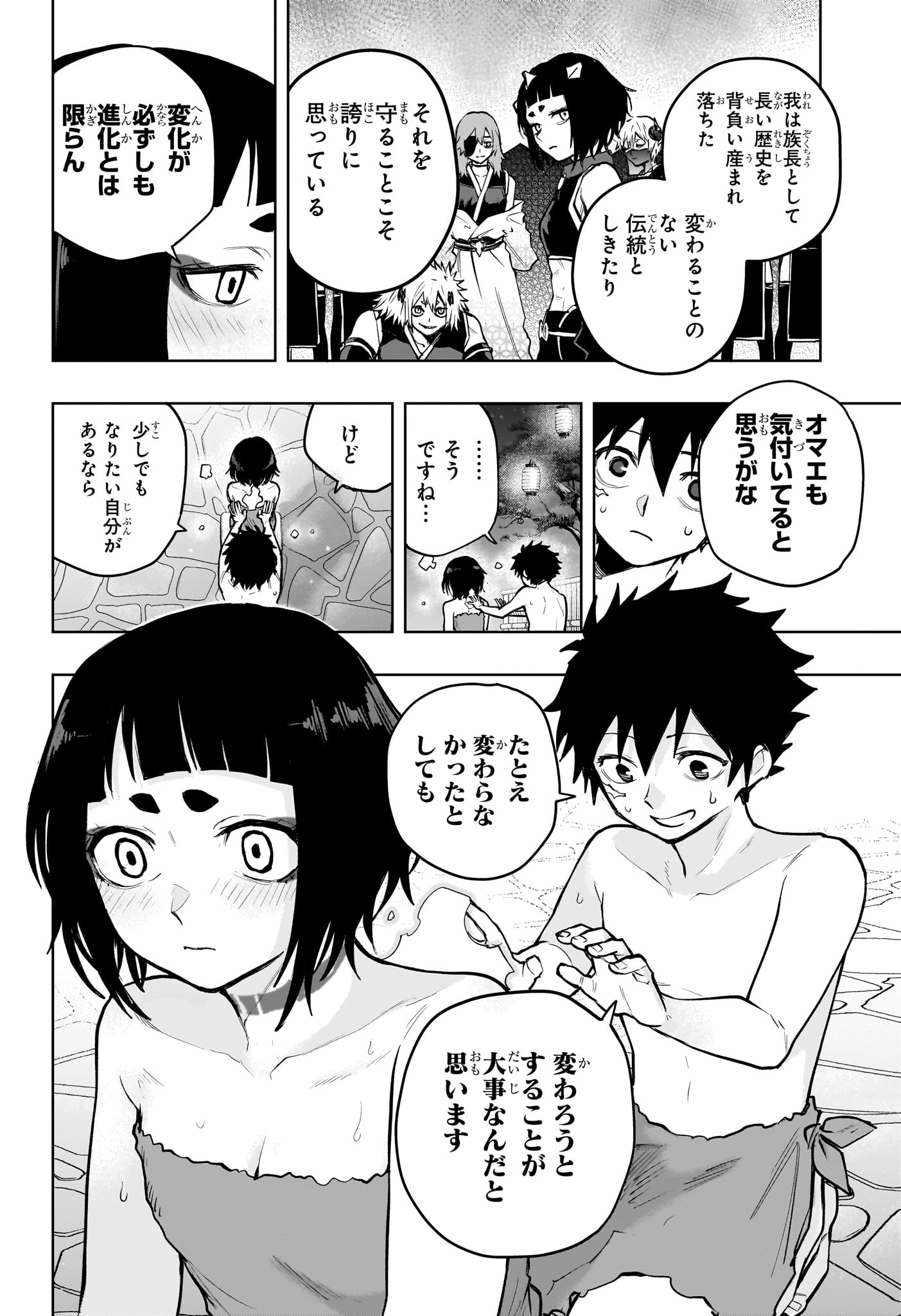 Read KAIGEKI NO KINATO Chapter 16 [High Quality / Full] - Page 16 - nicomanga.net