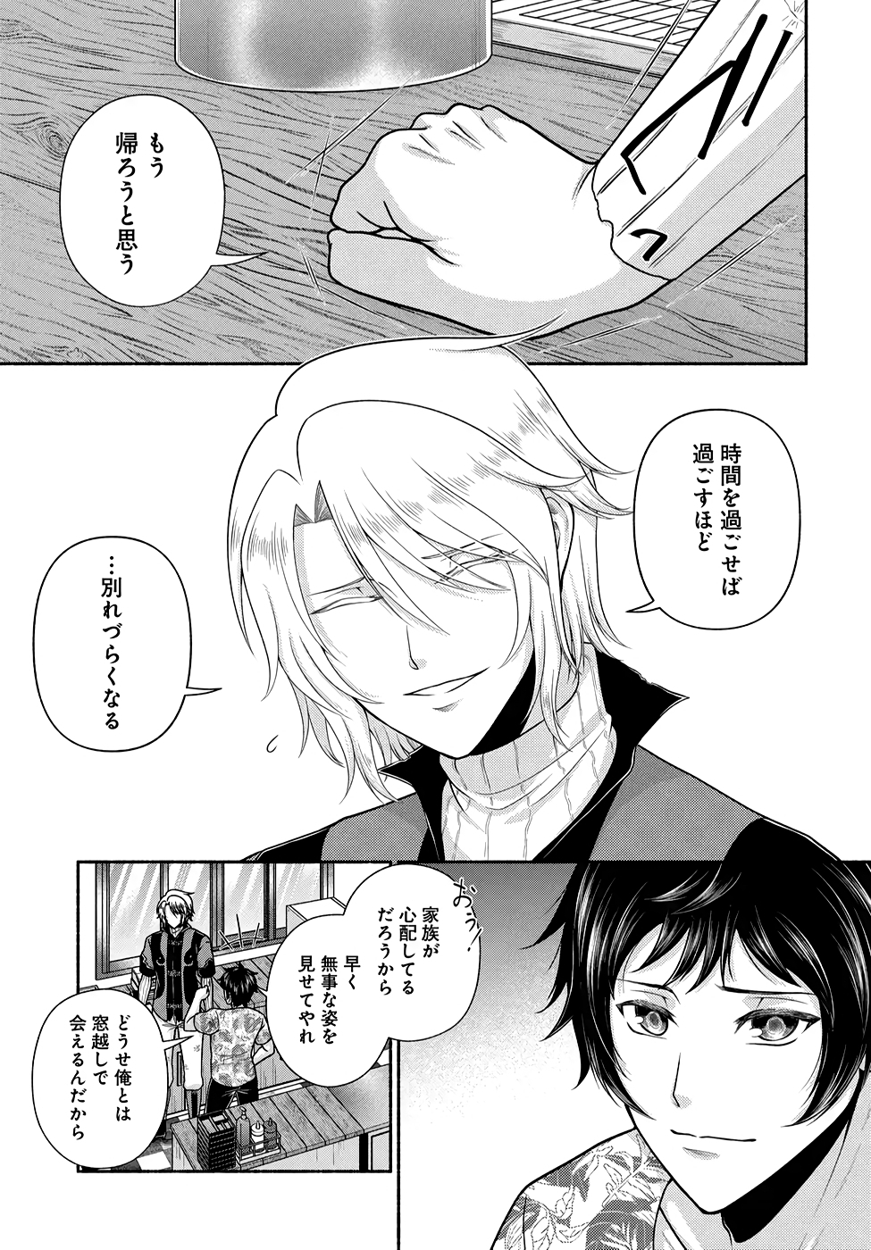 Read KITCHEN CAR DELI-JOY Chapter 21 [High Quality / Full] - Page 5 - nicomanga.net