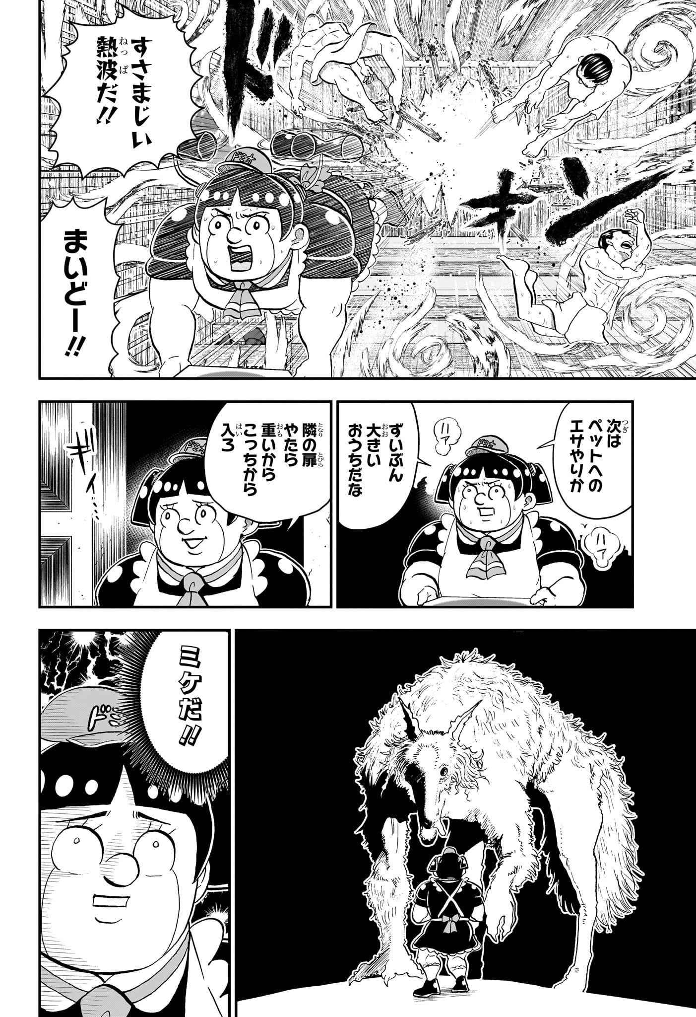 Read BOKU TO ROBOKO - RAW Chapter 282 [High Quality / Full] - Page 10 - nicomanga.com