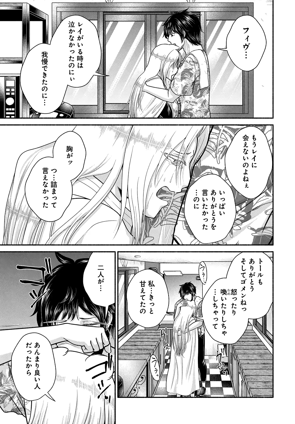 Read KITCHEN CAR DELI-JOY Chapter 21 [High Quality / Full] - Page 15 - nicomanga.net