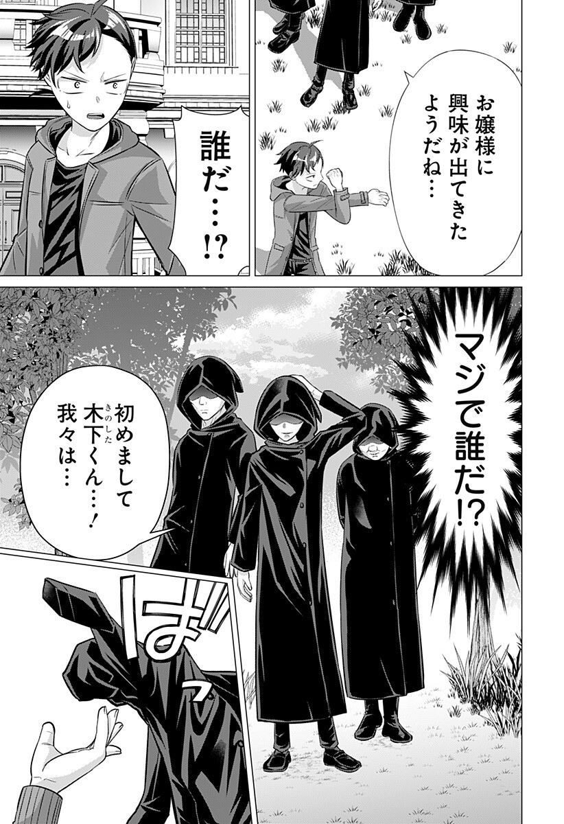 Read OJOU SAMA NO GEBOKU Chapter 7 [High Quality / Full] - Page 7 - nicomanga.net
