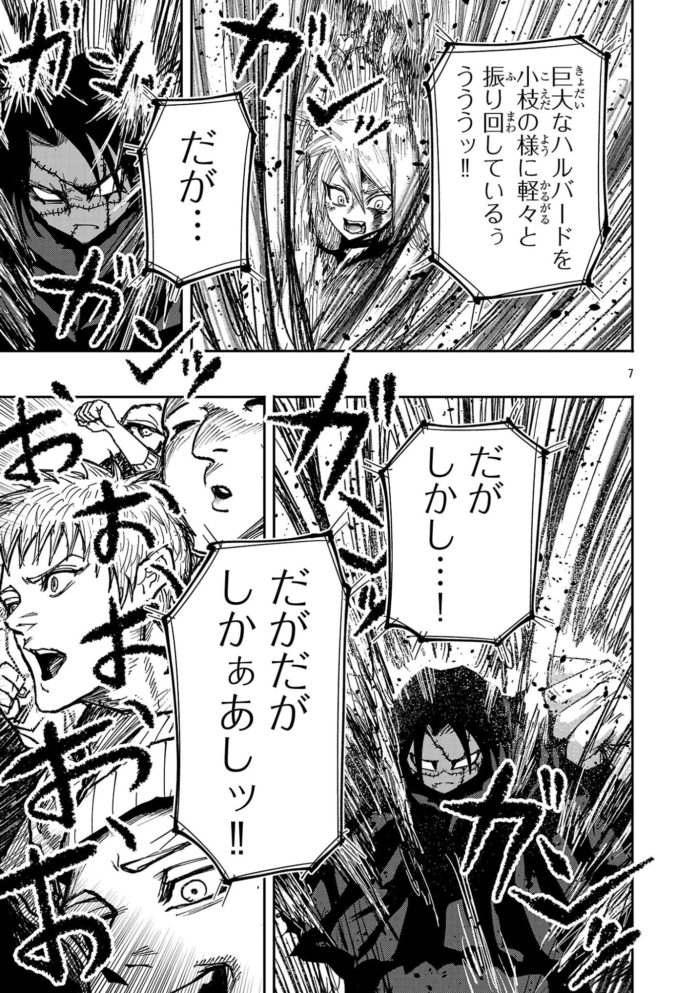 Read SHOUJO WA ISEKAI DE "SATSURIKU NO SAINOU" NI MEZAMERU - RAW Chapter 26.1 [High Quality / Full] - Page 7 - nicomanga.net