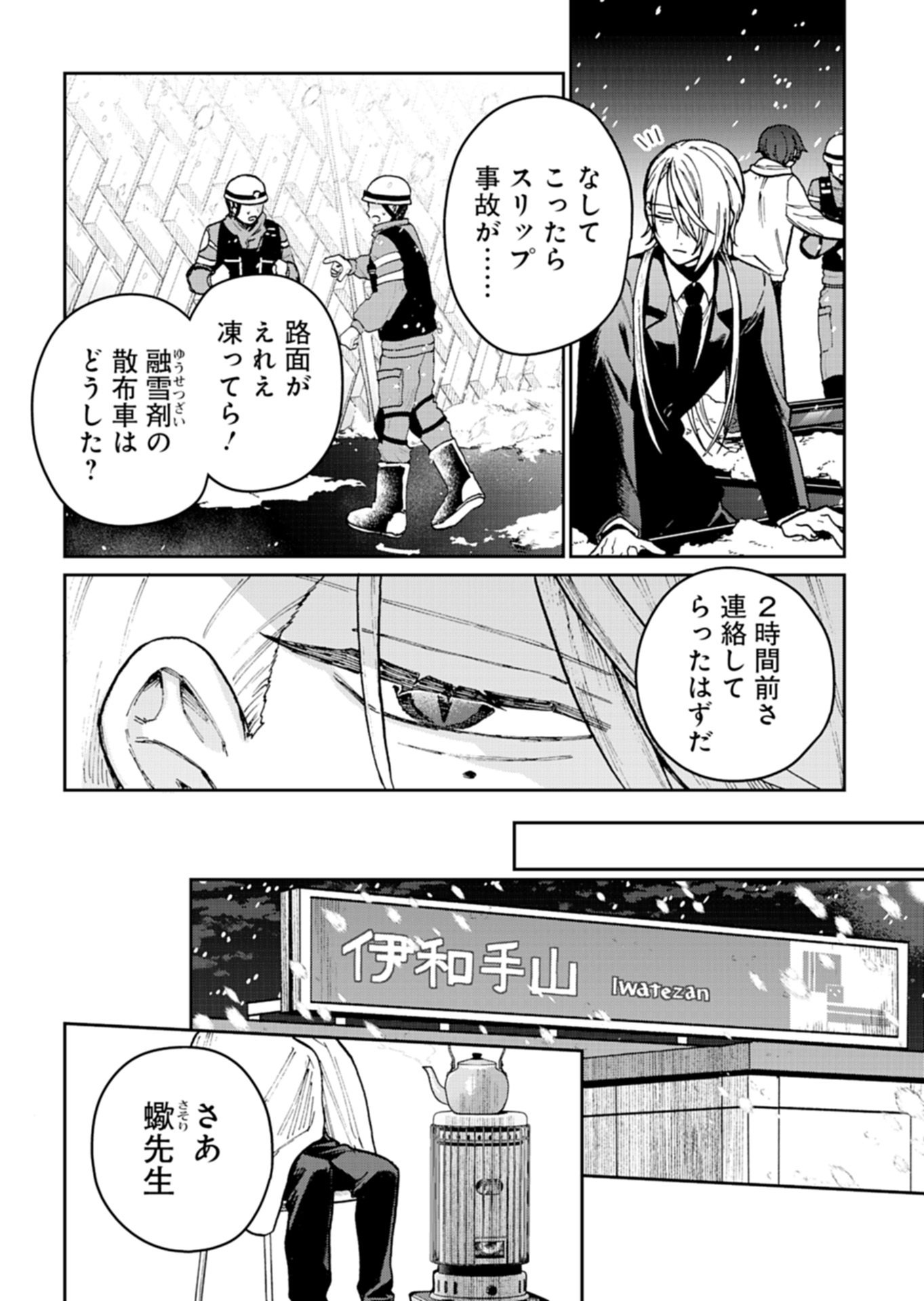 Read SASORIZA NO SHINZOU Chapter 3.1 [High Quality / Full] - Page 12 - nicomanga.net