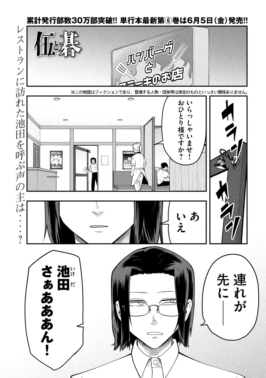 Read GO TO GO Chapter 61 [High Quality / Full] - Page 1 - nicomanga.net