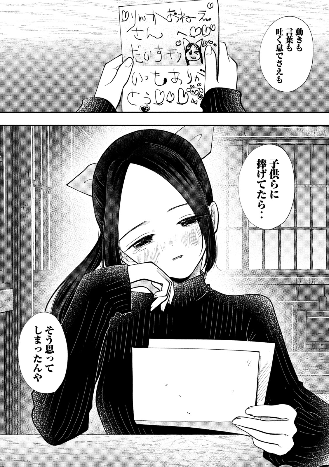 Read HEISEI HAIZANHEI SUMIRE-CHAN Chapter 98 [High Quality / Full] - Page 11 - nicomanga.net