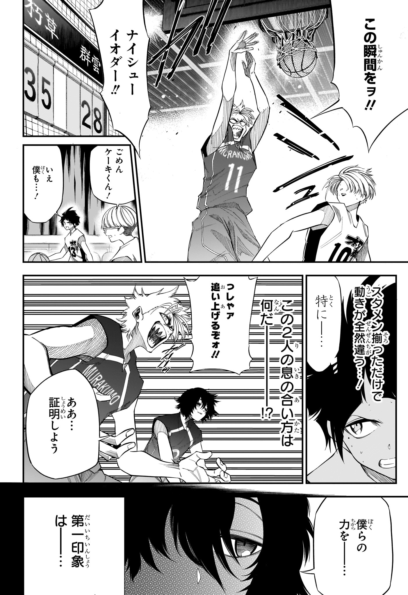 Read NATSU TO MUSHIKAGO Chapter 6 [High Quality / Full] - Page 8 - nicomanga.net