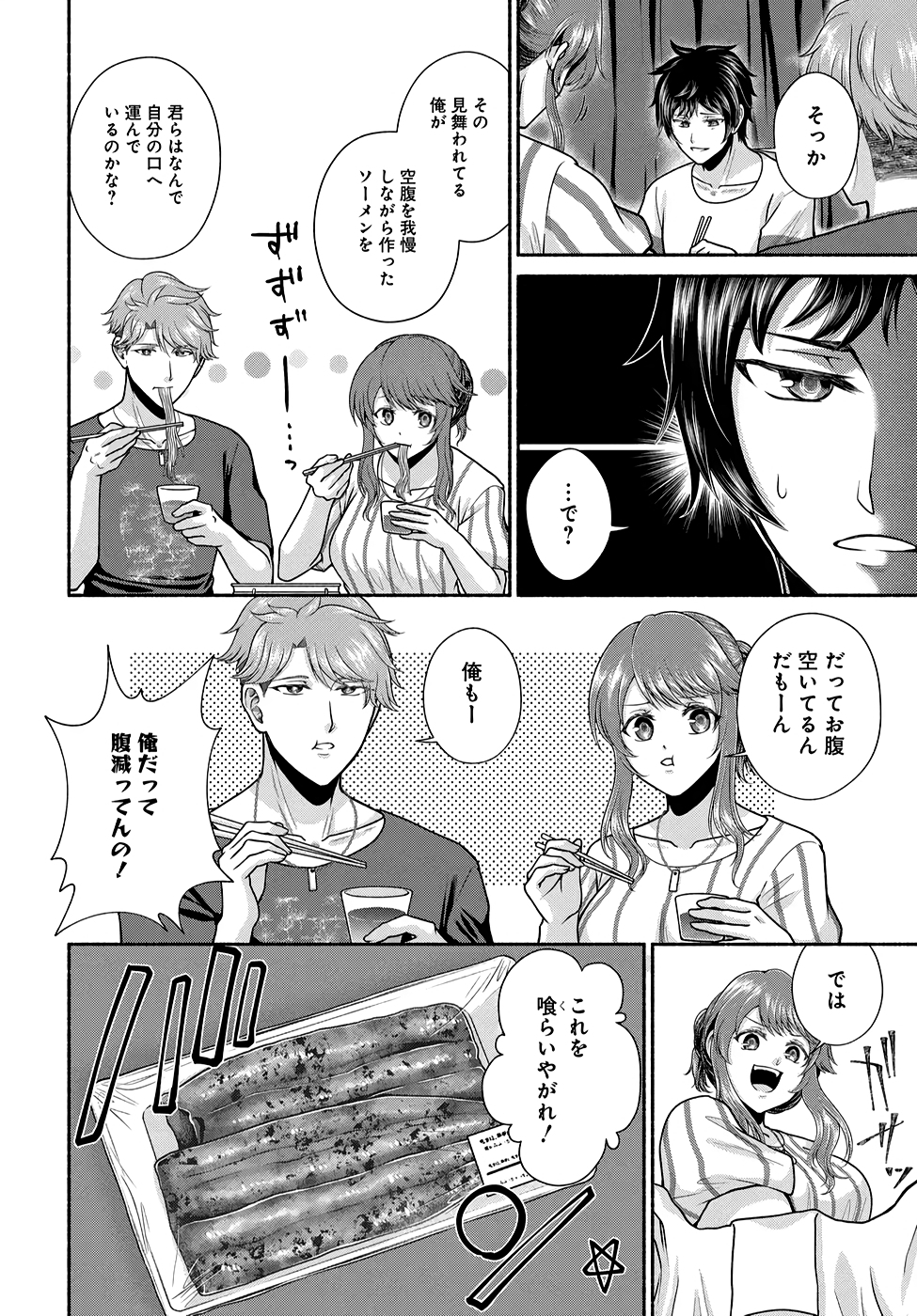 Read KITCHEN CAR DELI-JOY Chapter 22 [High Quality / Full] - Page 10 - nicomanga.net