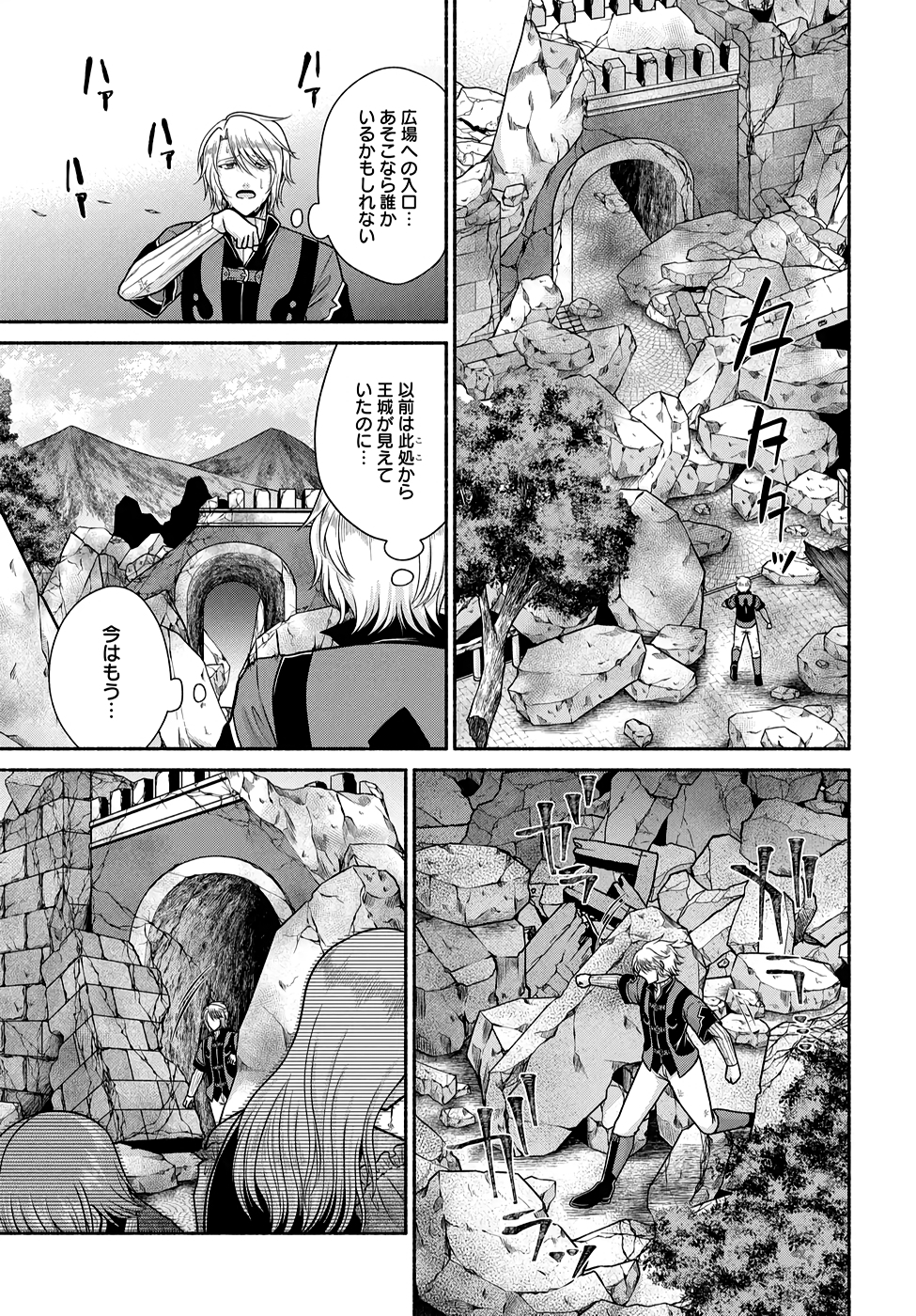 Read KITCHEN CAR DELI-JOY Chapter 23 [High Quality / Full] - Page 3 - nicomanga.net