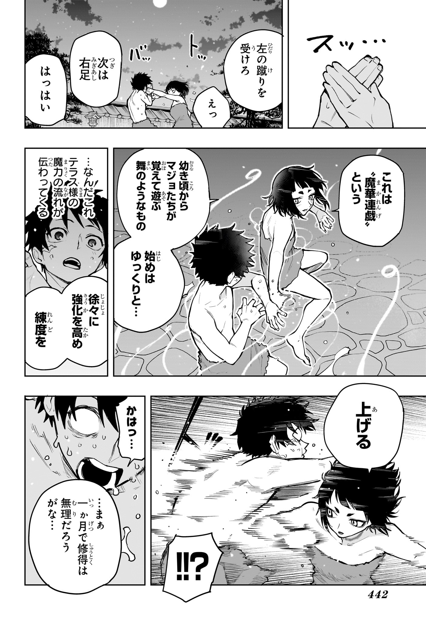 Read KAIGEKI NO KINATO Chapter 16 [High Quality / Full] - Page 18 - nicomanga.net