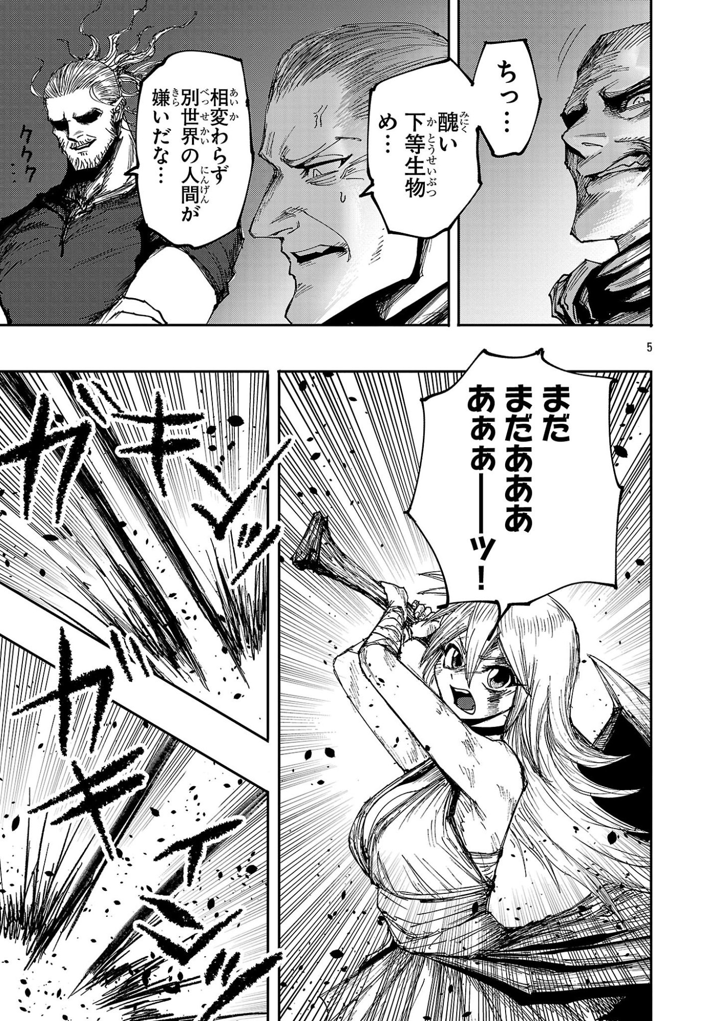 Read SHOUJO WA ISEKAI DE "SATSURIKU NO SAINOU" NI MEZAMERU - RAW Chapter 26.1 [High Quality / Full] - Page 5 - nicomanga.net