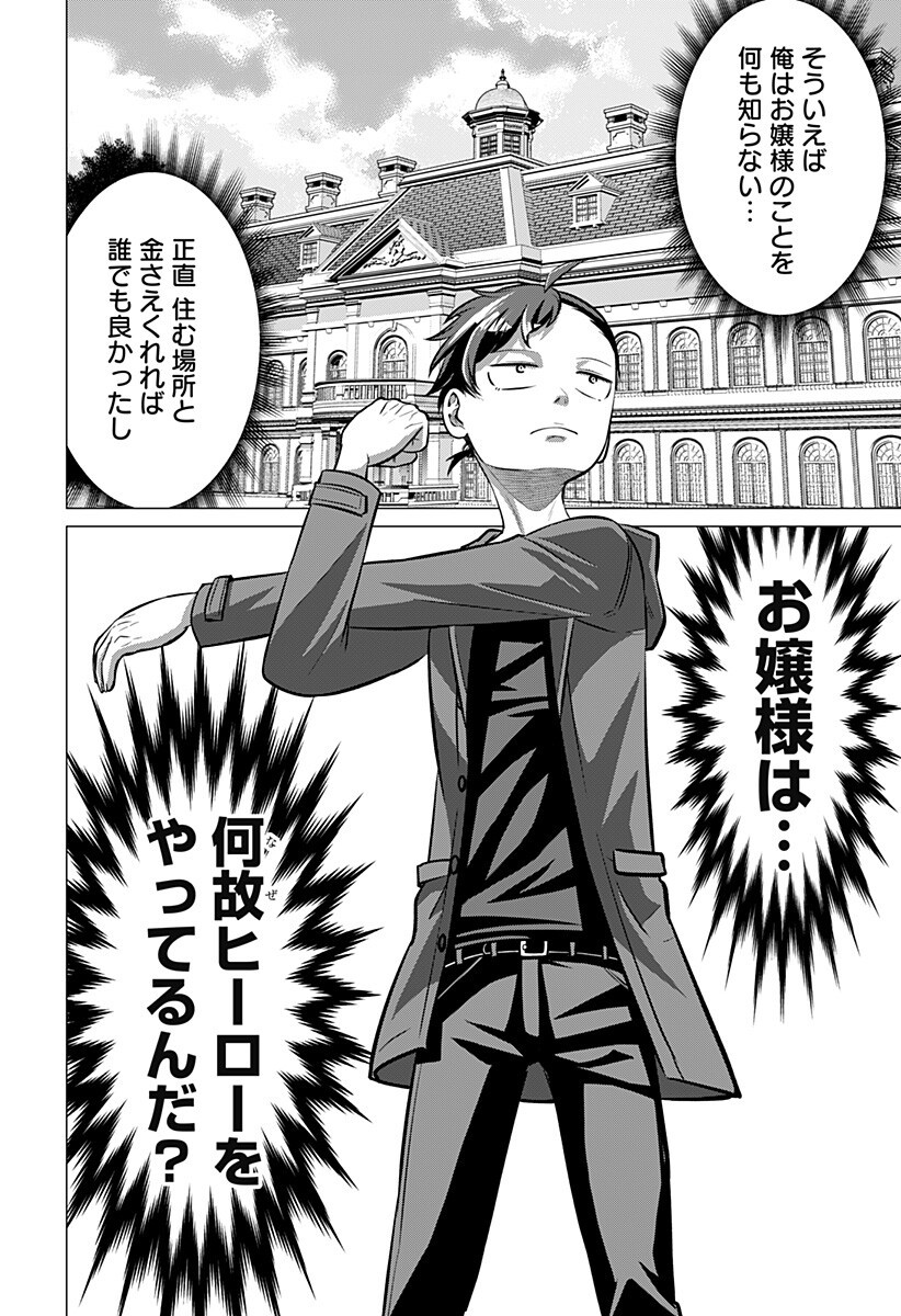 Read OJOU SAMA NO GEBOKU Chapter 7 [High Quality / Full] - Page 6 - nicomanga.net