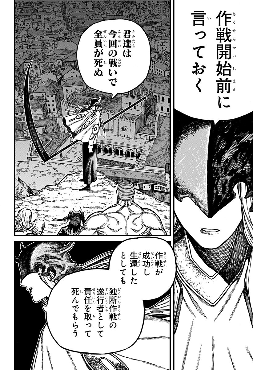 CENTURIA Chapter 92 page 4 - nihonkuni.com