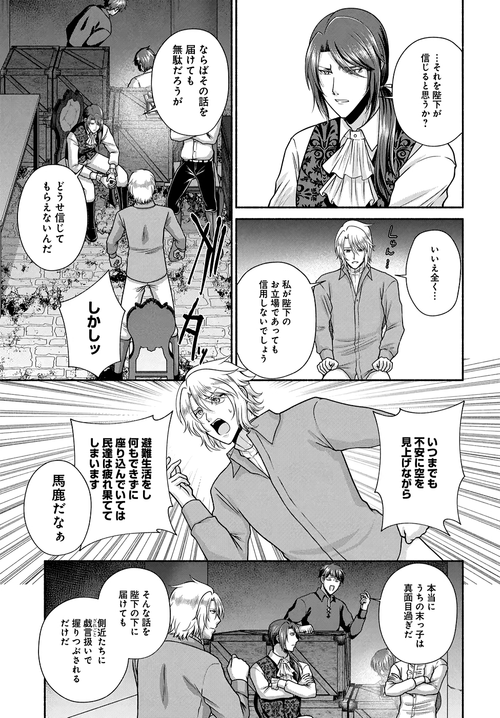Read KITCHEN CAR DELI-JOY Chapter 23 [High Quality / Full] - Page 21 - nicomanga.net