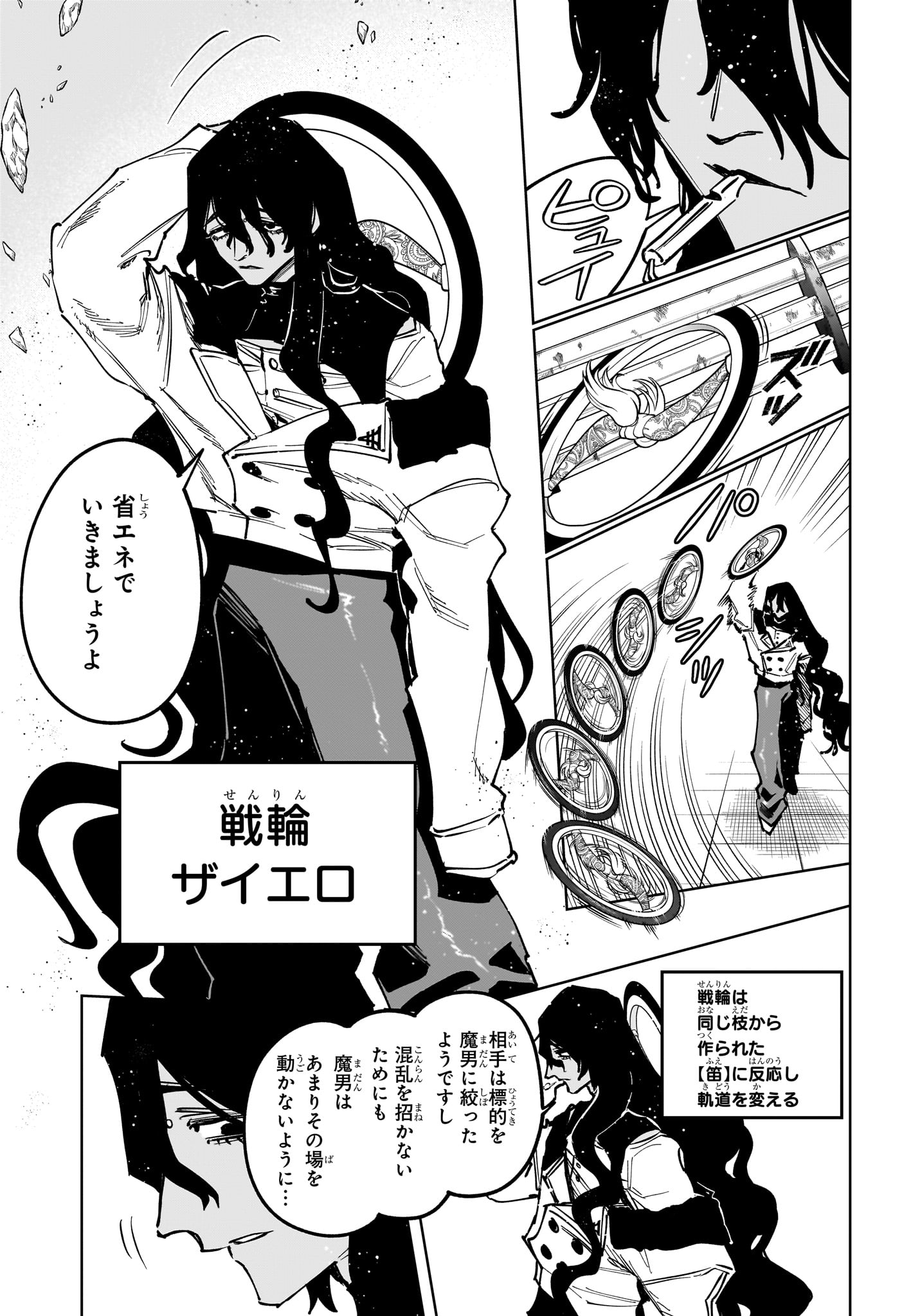 Read MADAN NO ICHI Chapter 83 [High Quality / Full] - Page 7 - nicomanga.net