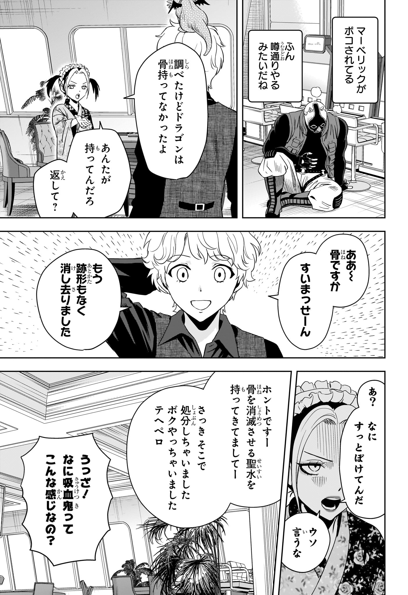 Read WITCH WATCH - RAW Chapter 248 [High Quality / Full] - Page 13 - nicomanga.net
