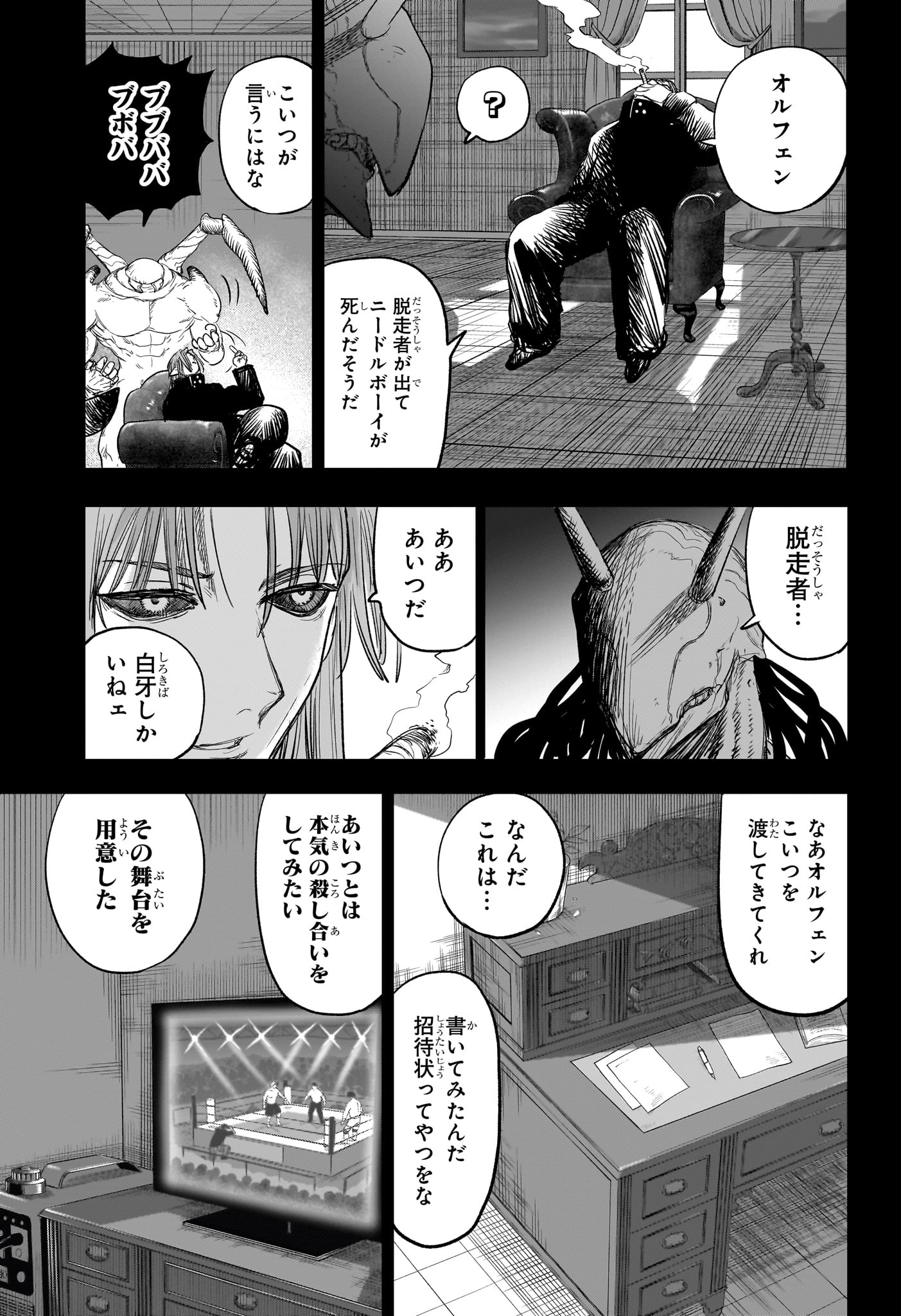 Read ALIEN HEADBUTT Chapter 14 [High Quality / Full] - Page 3 - nicomanga.com