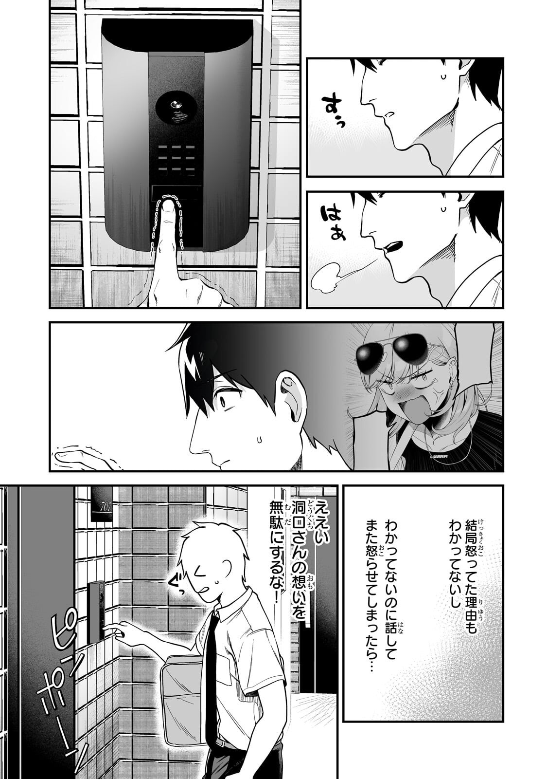 Read GAL NO JITENSHA WO NAOSHITARA NATSUKARETA Chapter 6.2 [High Quality / Full] - Page 4 - nicomanga.net