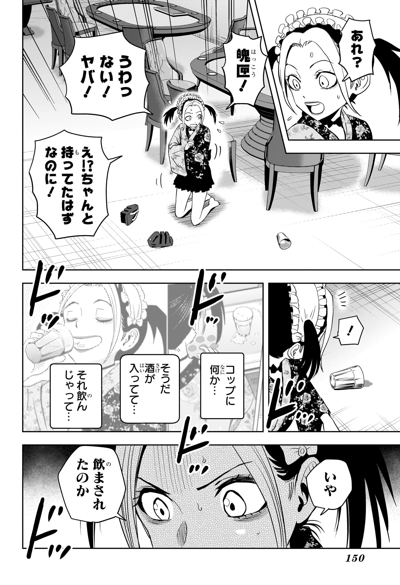 Read WITCH WATCH - RAW Chapter 248 [High Quality / Full] - Page 2 - nicomanga.net