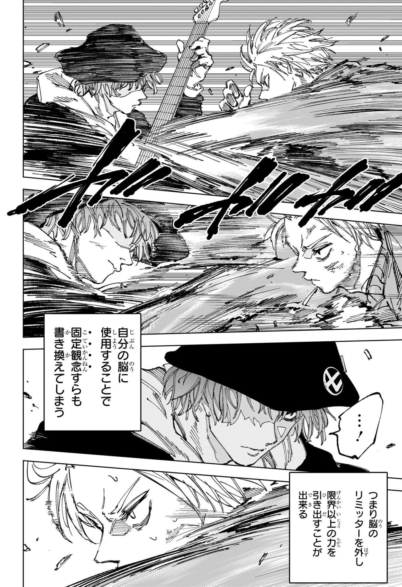 Read SAKAMOTO DAYS Chapter 260 [High Quality / Full] - Page 4 - nicomanga.net
