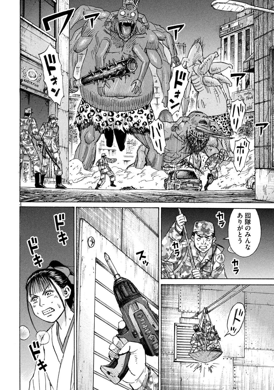 Read HIGANJIMA - 48 NICHIGO... - RAW Chapter 483 [High Quality / Full] - Page 4 - nicomanga.net