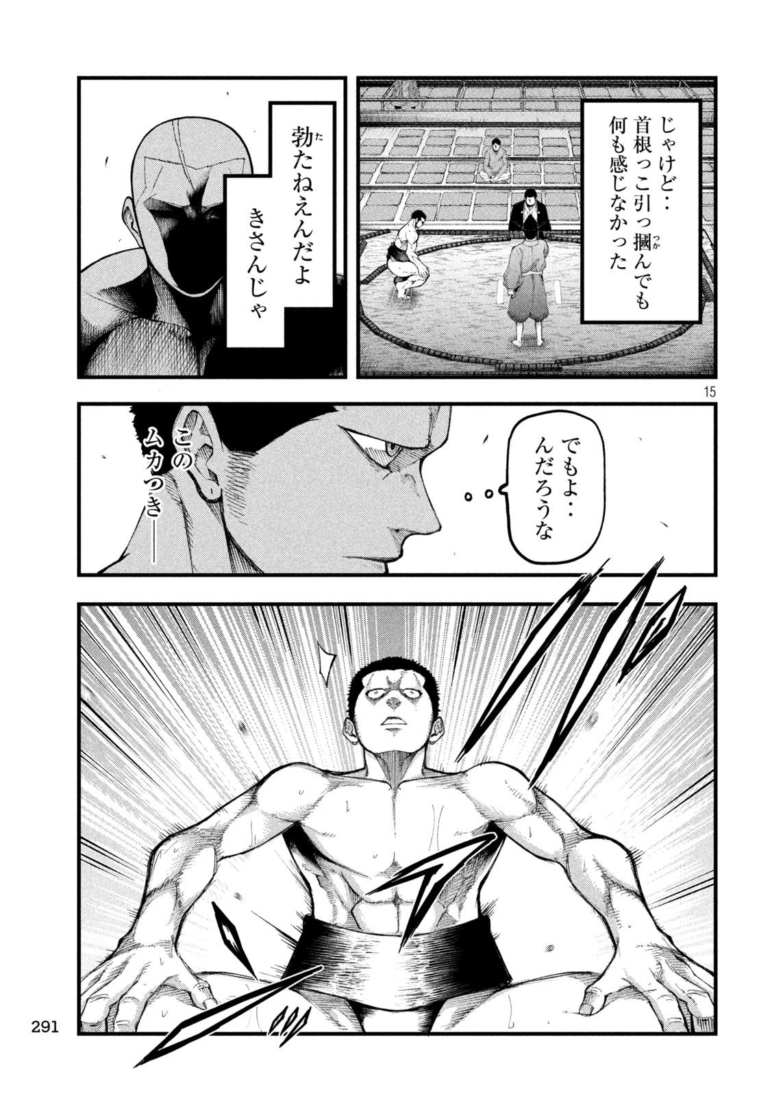 Read KAKURIKI Chapter 6 [High Quality / Full] - Page 15 - nicomanga.net