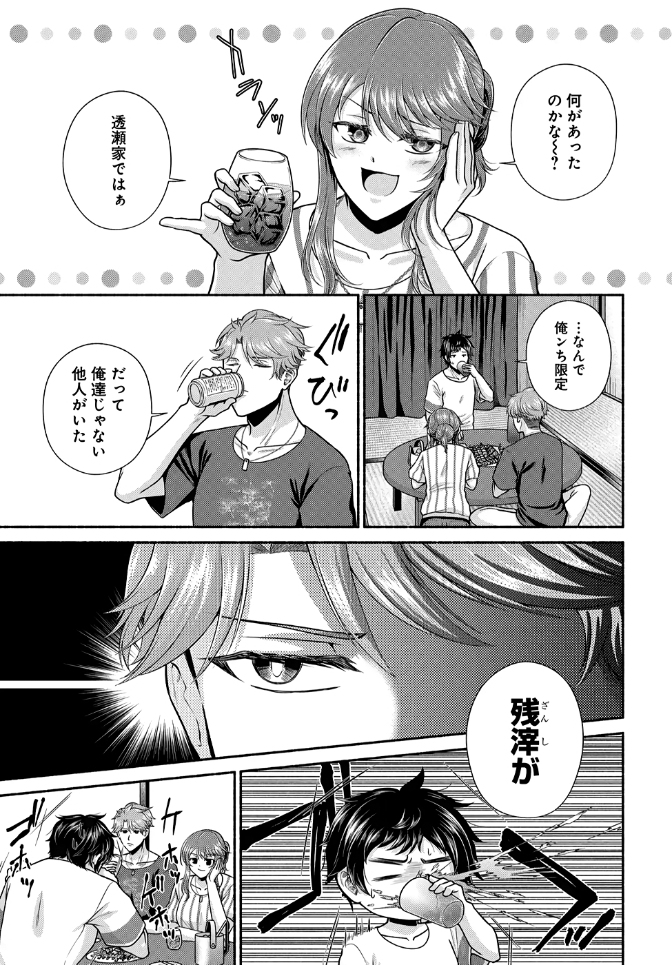 Read KITCHEN CAR DELI-JOY Chapter 22 [High Quality / Full] - Page 17 - nicomanga.net
