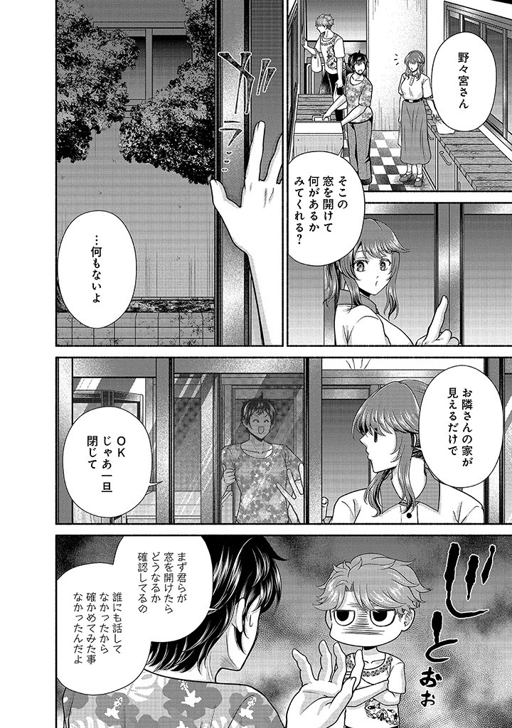 Read KITCHEN CAR DELI-JOY Chapter 28 [High Quality / Full] - Page 16 - nicomanga.net