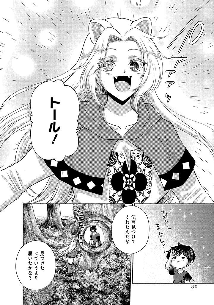 Read KITCHEN CAR DELI-JOY Chapter 27 [High Quality / Full] - Page 1 - nicomanga.net