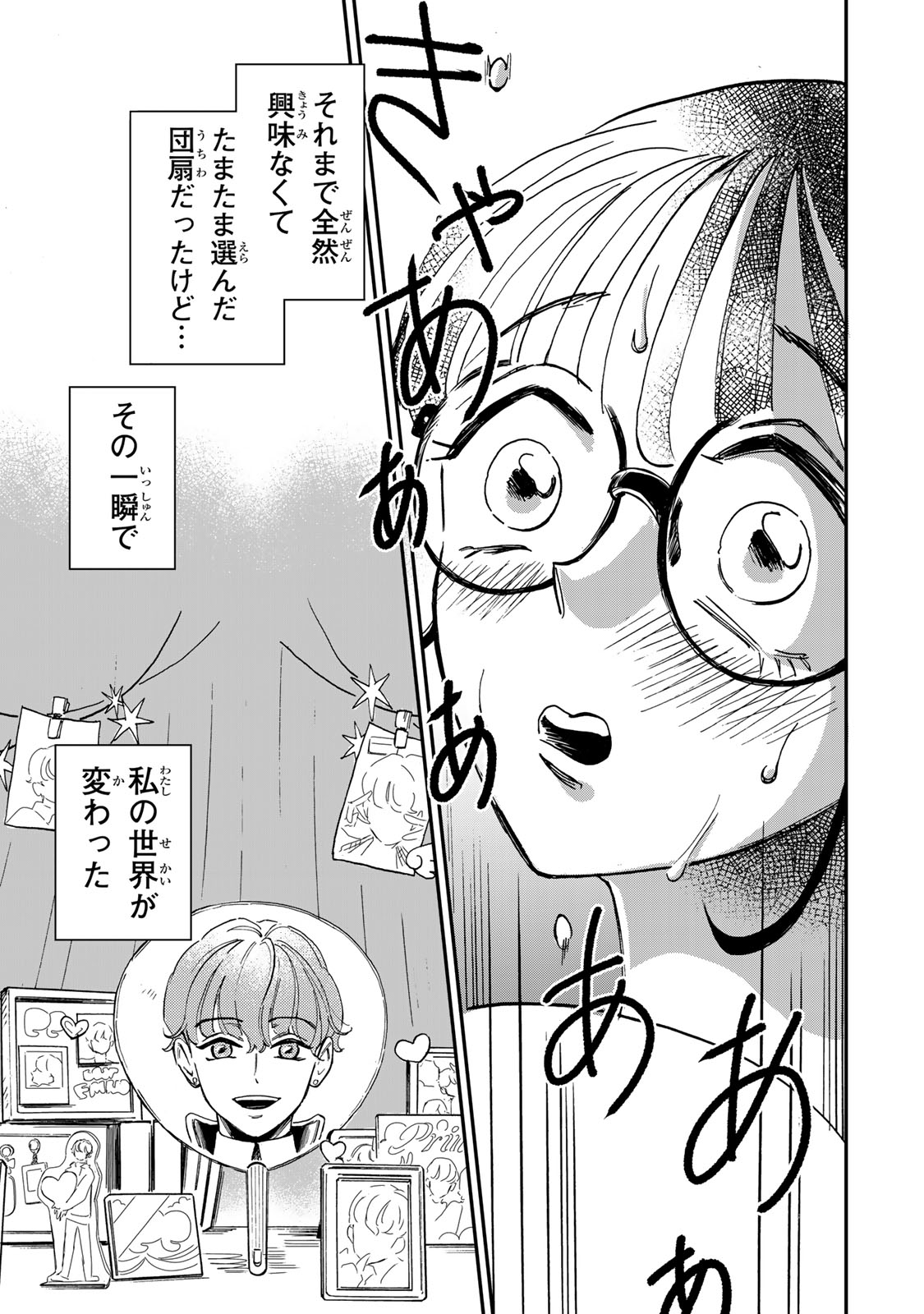 YAMAI WA KAI KARA -SHINRISHI DOUMAN NO SOUDANSHITSU- RAW Chapter 5 page 4 - nihonkuni.com