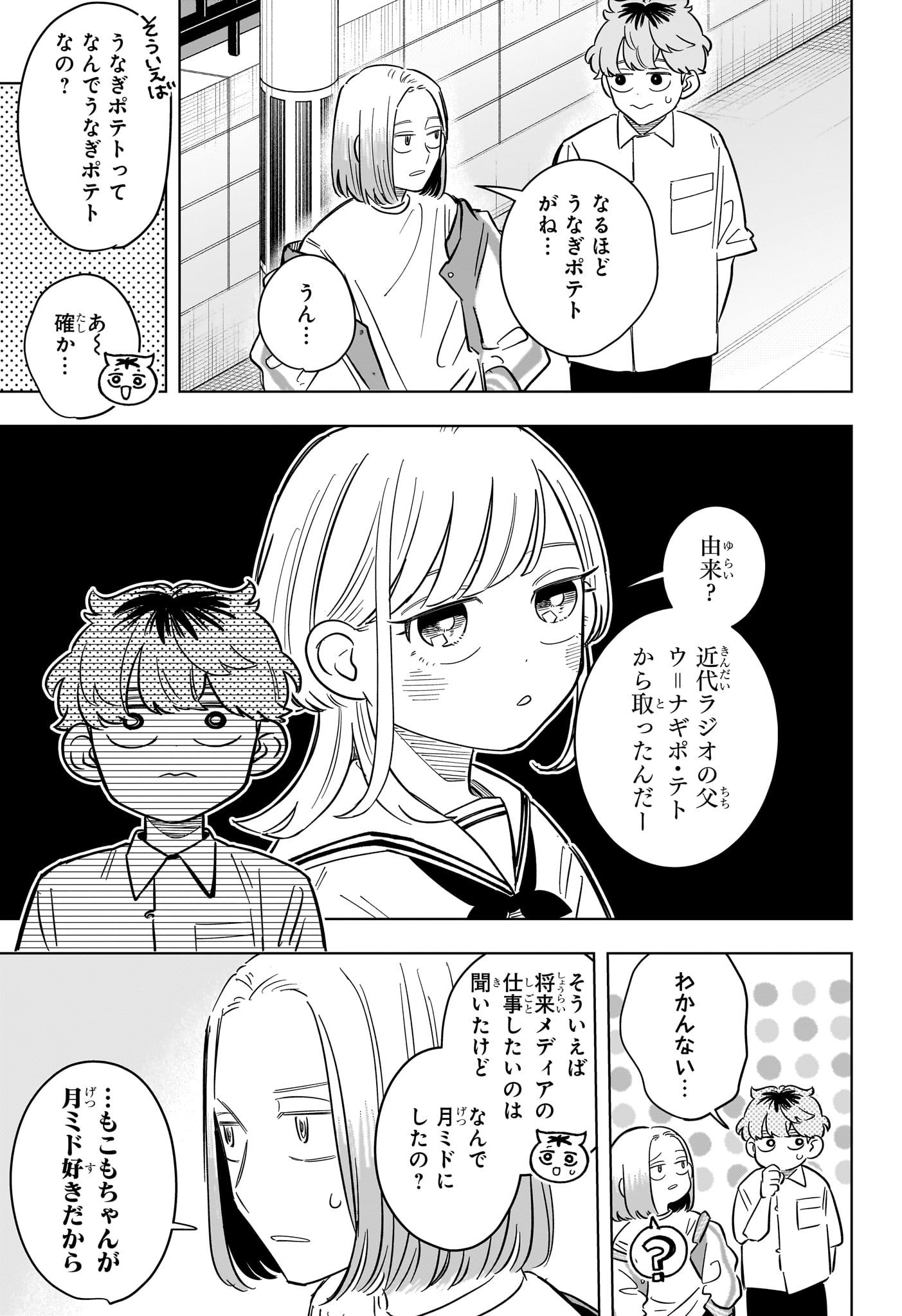 Read SOMEONE HERTZ Chapter 34 [High Quality / Full] - Page 13 - nicomanga.net