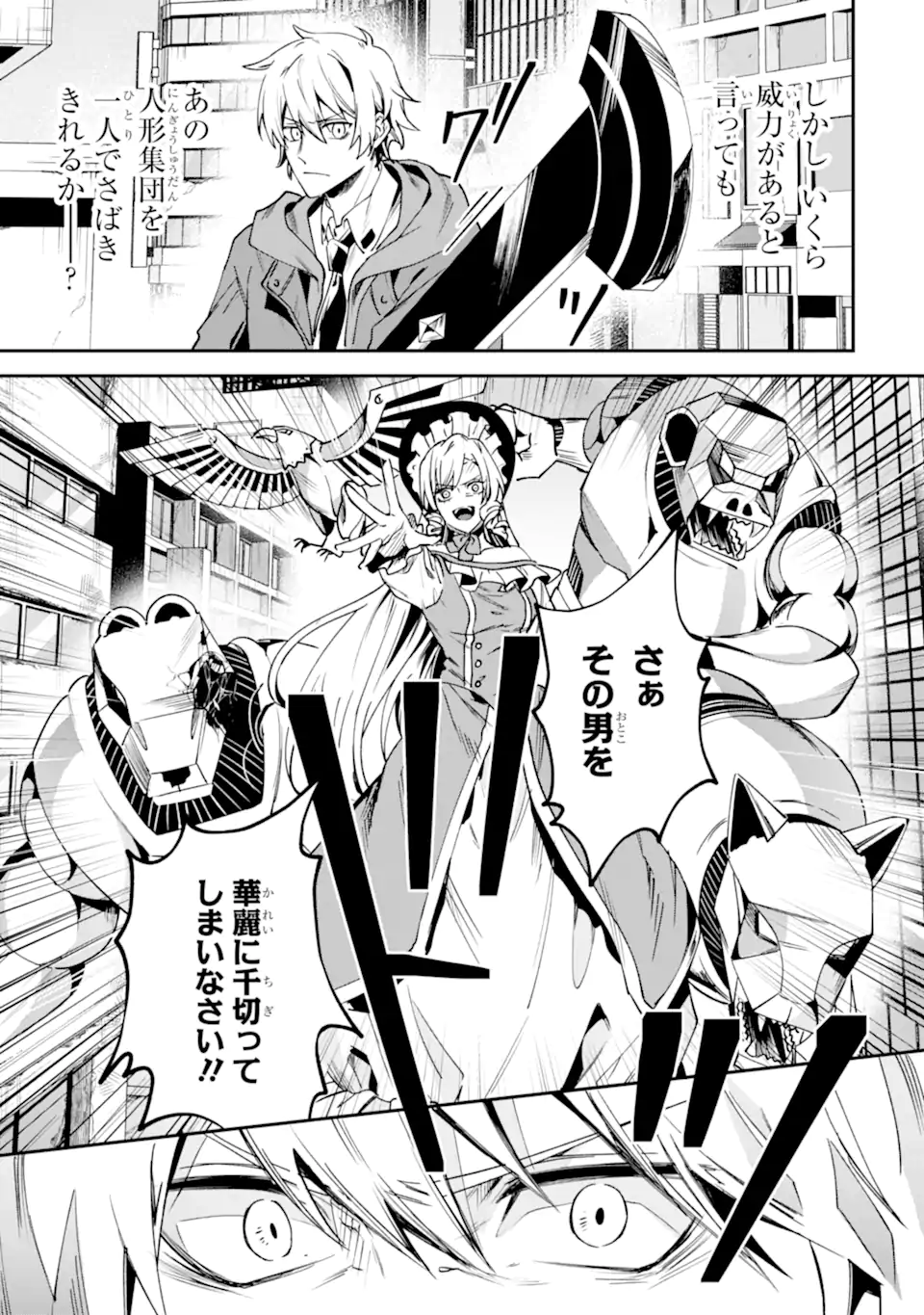 VILLAINS NO OUKAN: ARAYURU AKU GA HIREFUSU INOU Chapter 2.1 page 7 - nihonkuni.com
