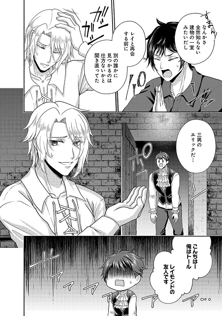 Read KITCHEN CAR DELI-JOY Chapter 26 [High Quality / Full] - Page 14 - nicomanga.net