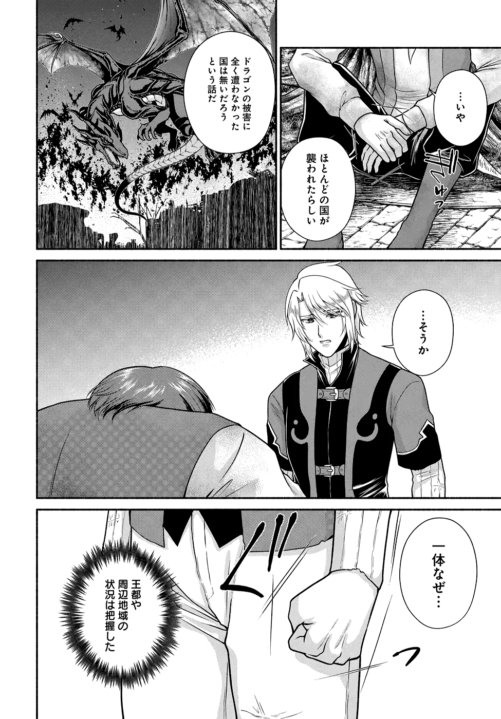 Read KITCHEN CAR DELI-JOY Chapter 23 [High Quality / Full] - Page 8 - nicomanga.net