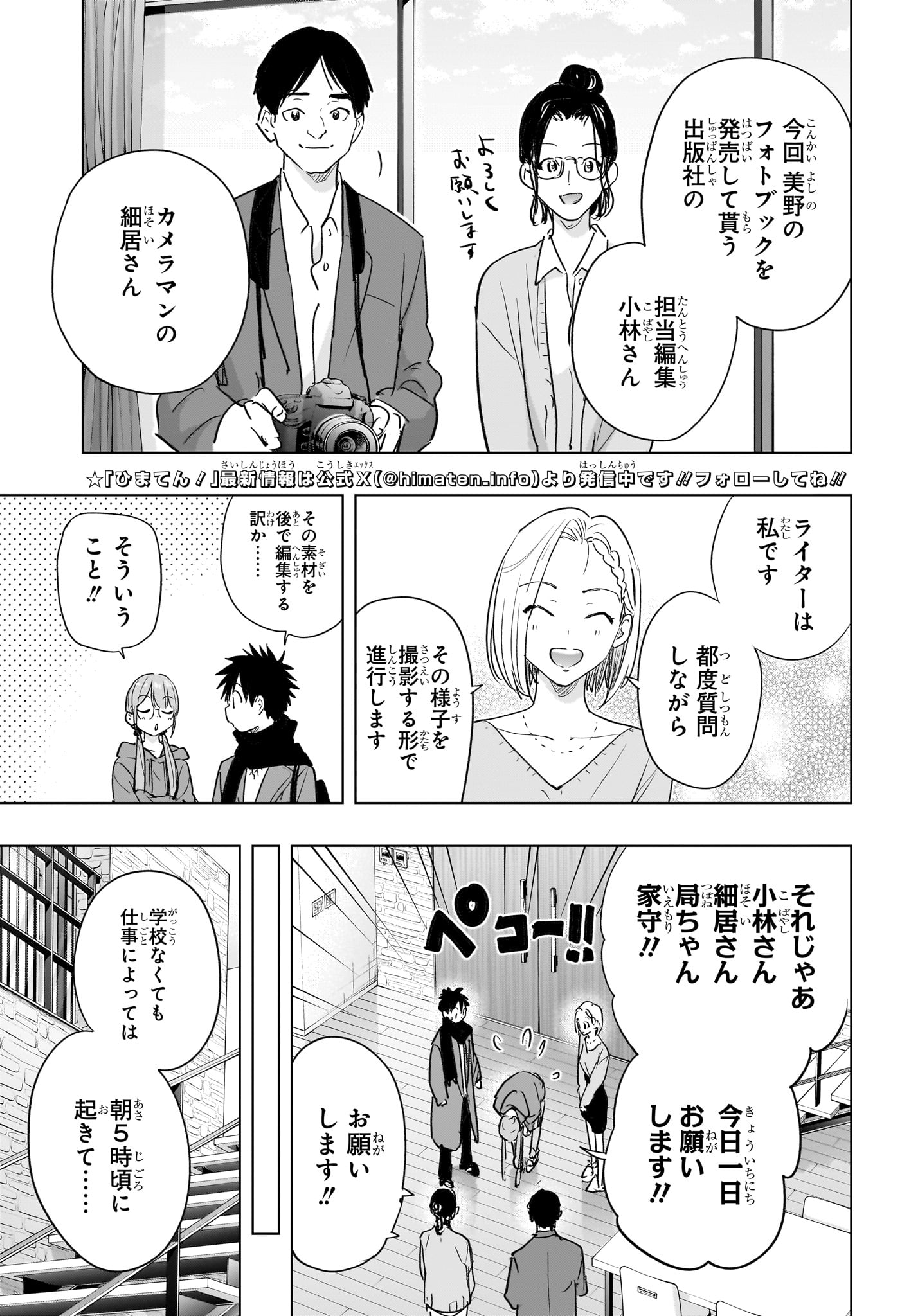 Read HIMATEN! Chapter 91 [High Quality / Full] - Page 7 - nicomanga.net