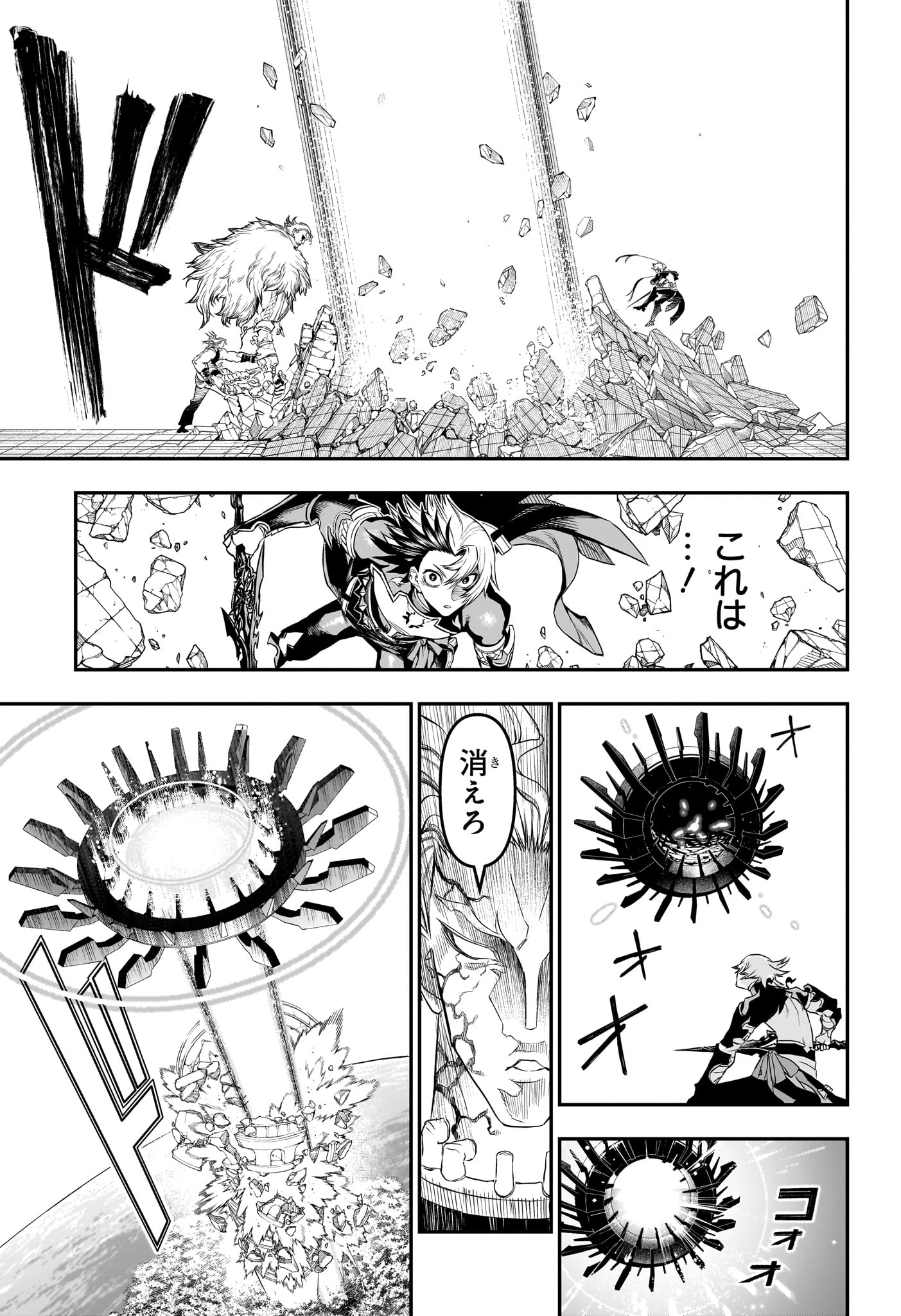 Read NUE NO ONMYOUJI Chapter 146 [High Quality / Full] - Page 7 - nicomanga.net