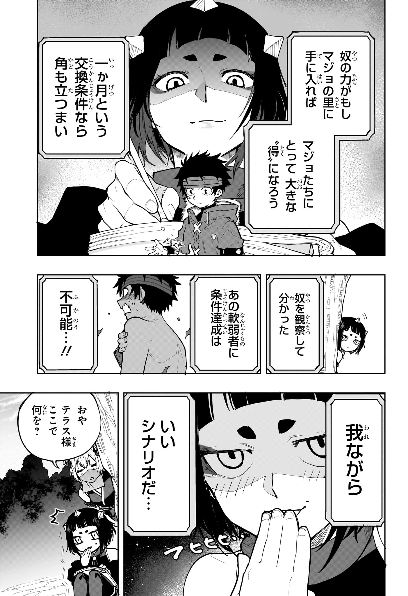 Read KAIGEKI NO KINATO Chapter 16 [High Quality / Full] - Page 5 - nicomanga.net
