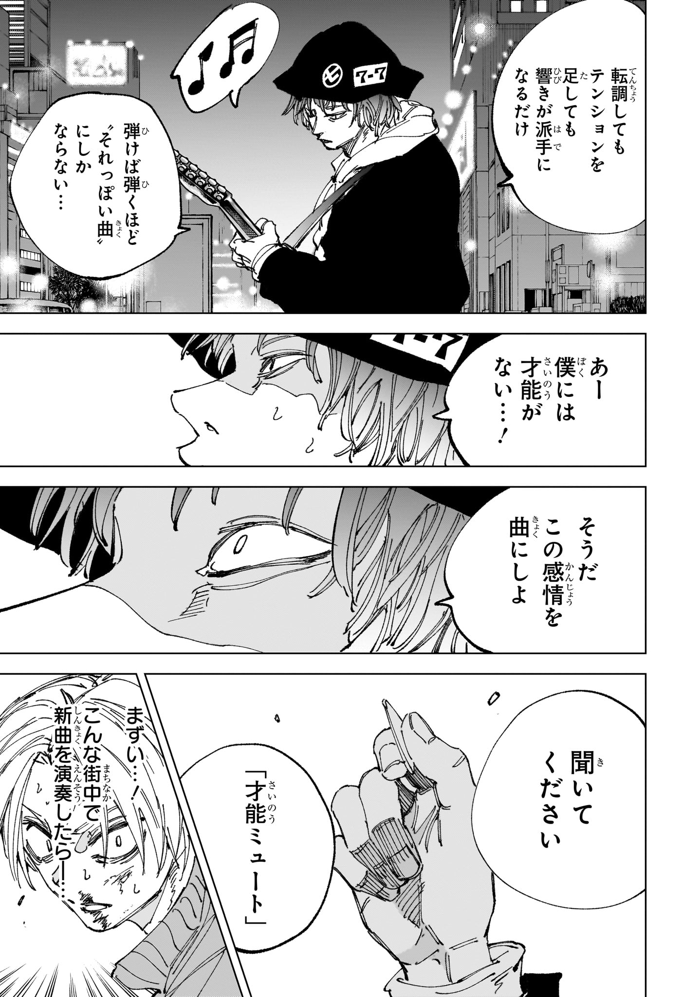 Read SAKAMOTO DAYS Chapter 260 [High Quality / Full] - Page 11 - nicomanga.net