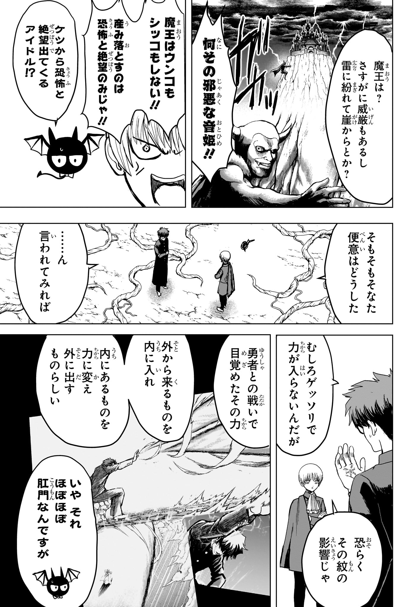 Read 2-NEN B-GUMI YUUSHA DESTROYERS Chapter 5 [High Quality / Full] - Page 9 - nicomanga.net