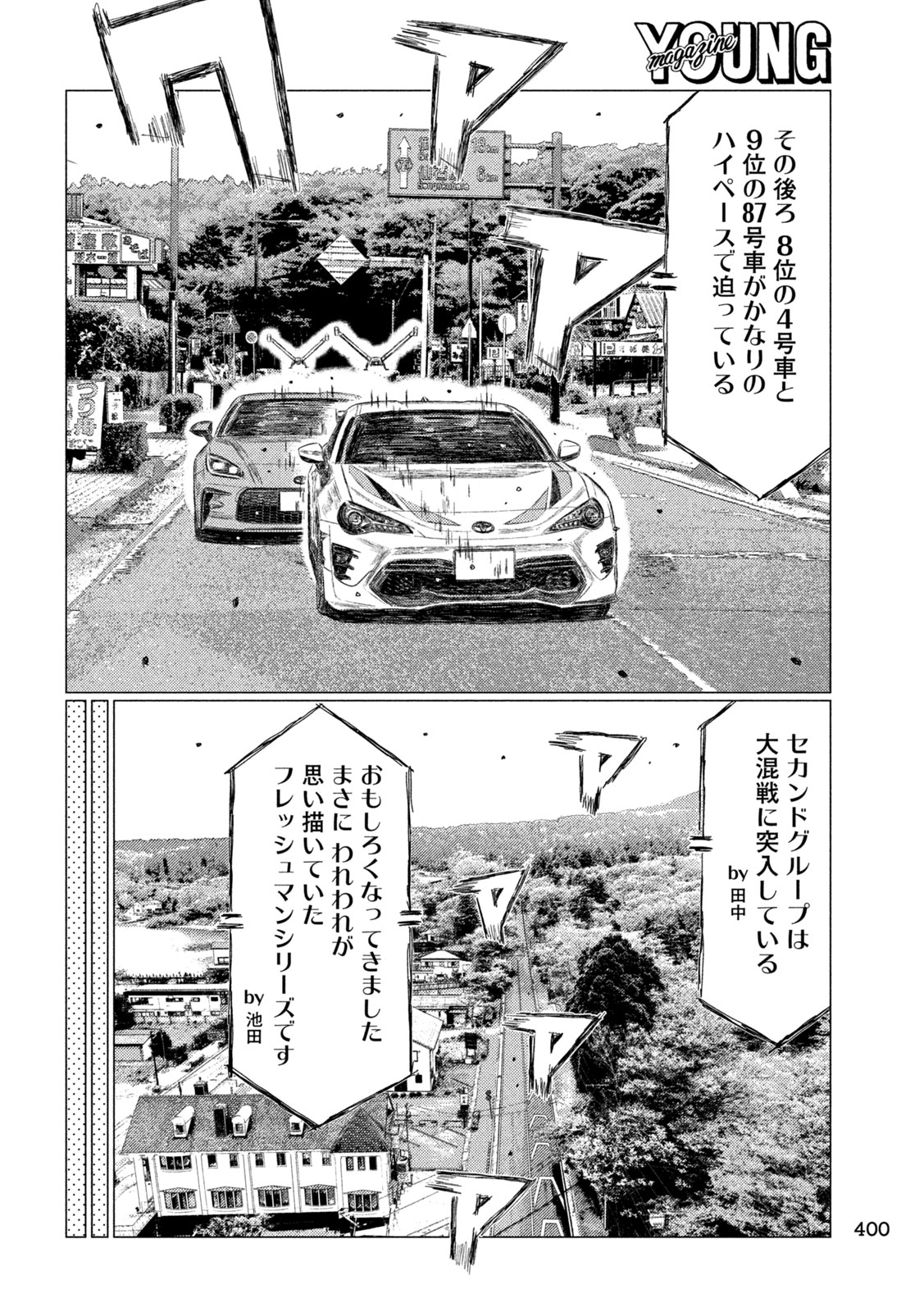 Read SUBARU TO SUBARU Chapter 34 [High Quality / Full] - Page 8 - nicomanga.net