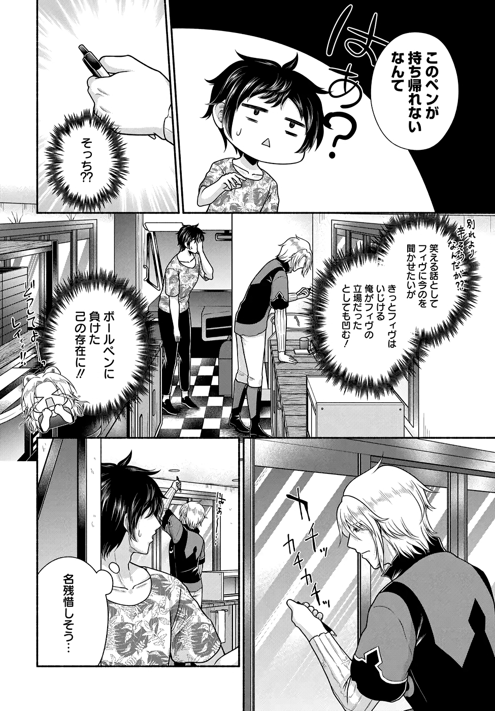 Read KITCHEN CAR DELI-JOY Chapter 21 [High Quality / Full] - Page 2 - nicomanga.net