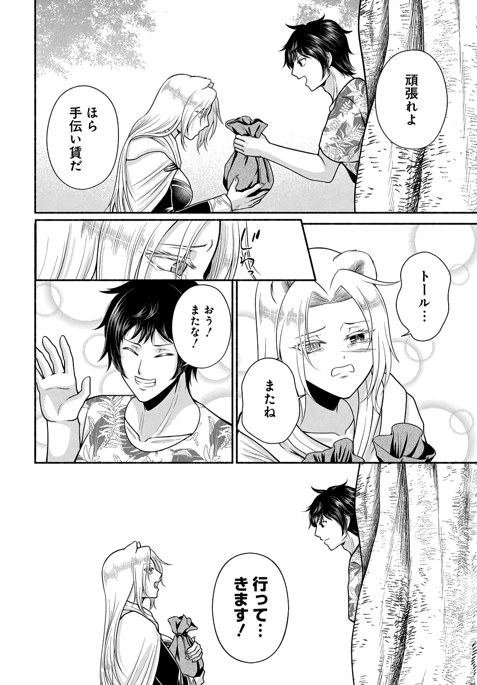 Read KITCHEN CAR DELI-JOY Chapter 21 [High Quality / Full] - Page 24 - nicomanga.net