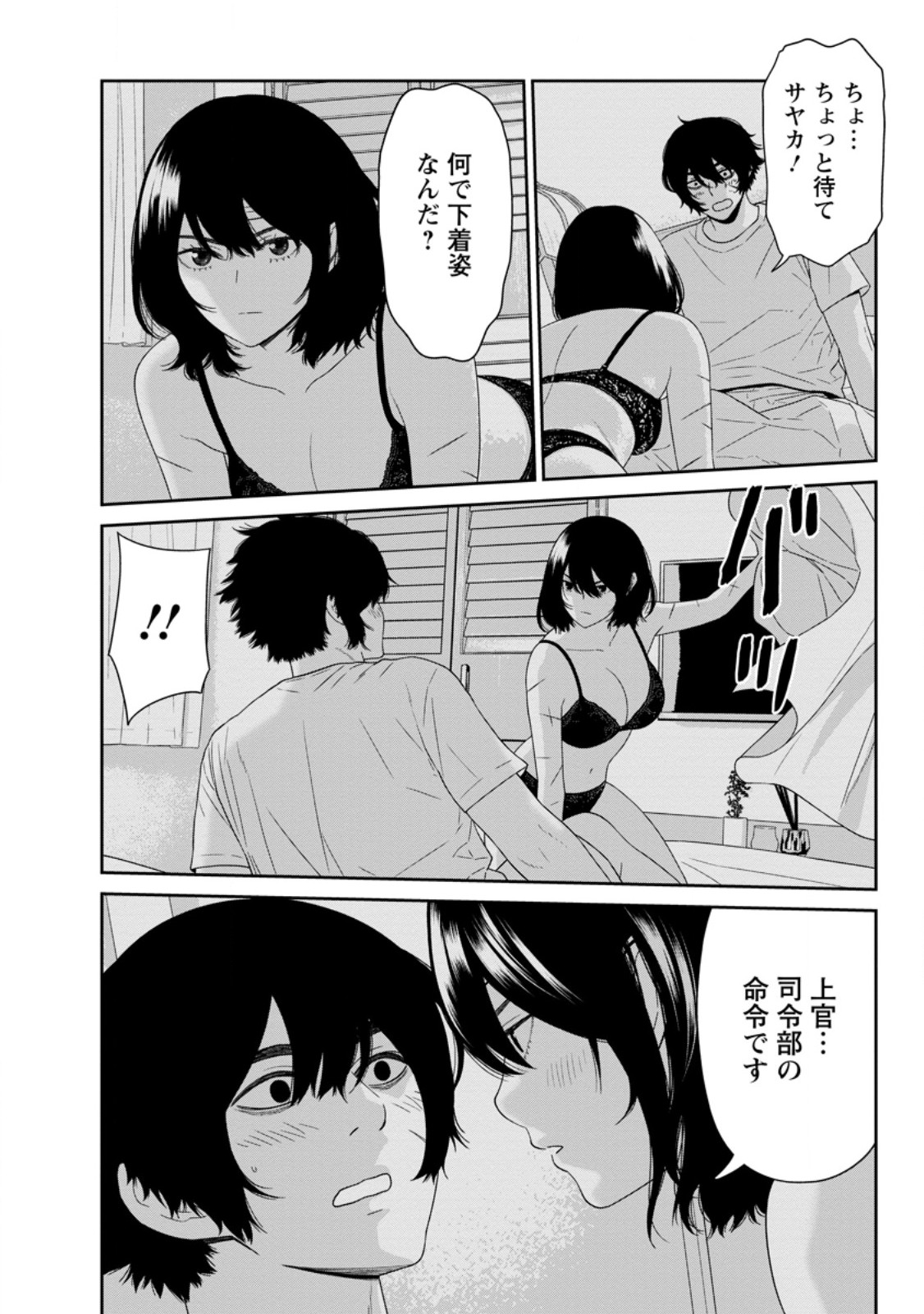Read DUNGEON DE TATAKAITSUZUKETE 20-NEN NO DOUTEI YUUSHA, CHIJOU NI MODOTTARA DANJOBI 1:1000 NO SEKAI DATTA Chapter 5.1 [High Quality / Full] - Page 4 - nicomanga.net
