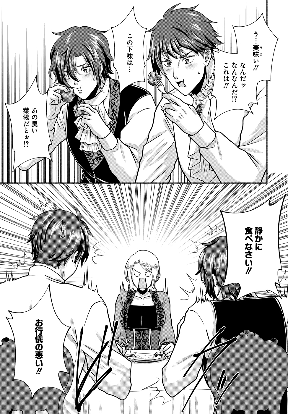 Read KITCHEN CAR DELI-JOY Chapter 23 [High Quality / Full] - Page 27 - nicomanga.net