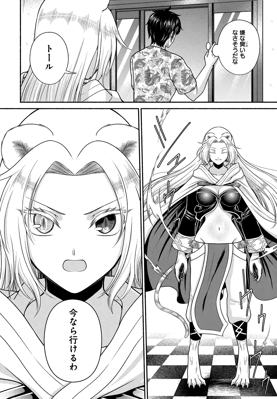 Read KITCHEN CAR DELI-JOY Chapter 21 [High Quality / Full] - Page 22 - nicomanga.net
