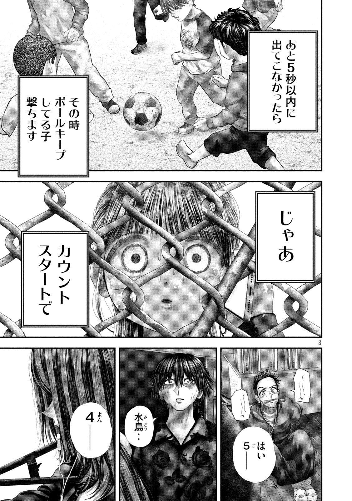 Read NEZUMI NO KOI Chapter 106 [High Quality / Full] - Page 3 - nicomanga.net