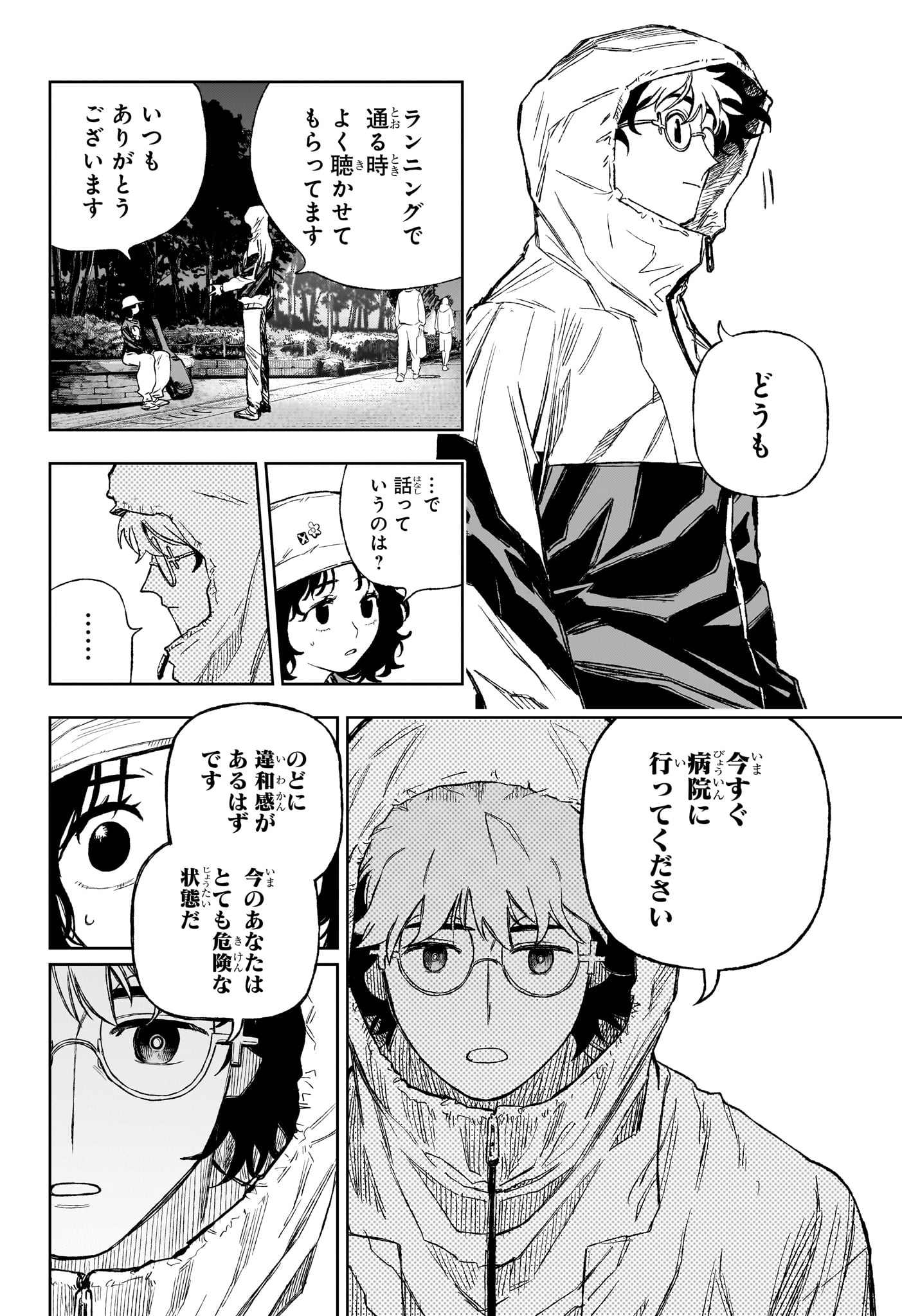 Read UNDER DOCTOR Chapter 17 [High Quality / Full] - Page 8 - nicomanga.net
