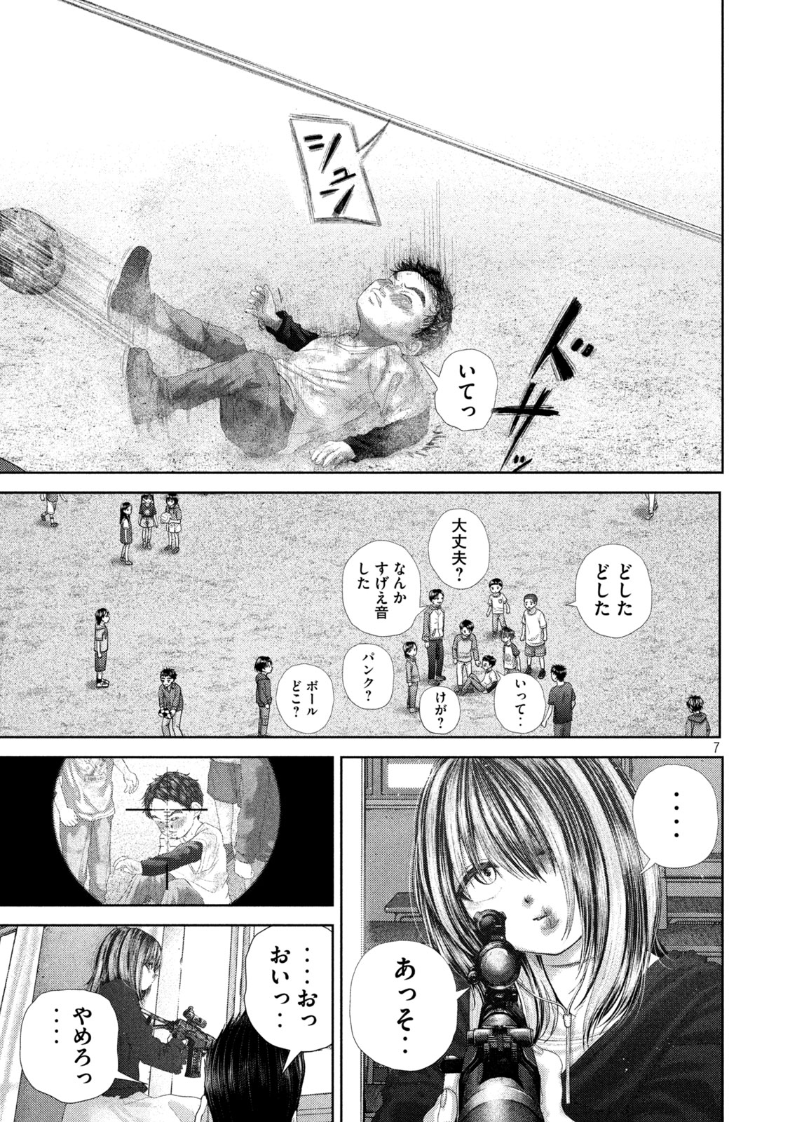 Read NEZUMI NO KOI Chapter 106 [High Quality / Full] - Page 7 - nicomanga.net