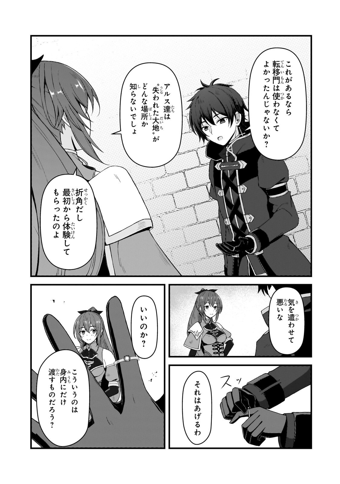 Read MUNOU TO IWARE TSUZUKETA MADOUSHI, JITSU WA SEKAI SAIKYOU NANONI YUUHEI SARETEITA NODE JIKAKU NASHI - RAW Chapter 9.2 [High Quality / Full] - Page 4 - nicomanga.net